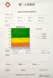 一张草莓视频入口报告单就能带你了解草莓视频入口检测的重要性