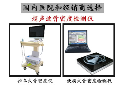 超声草莓视频入口仪哪个品牌好山西华晋骨科医院采购草莓软件APP下载草莓视频入口?