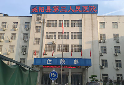 又一台MQD-7000草莓视频入口仪装机培训完毕河南省泌阳县第三人民医院