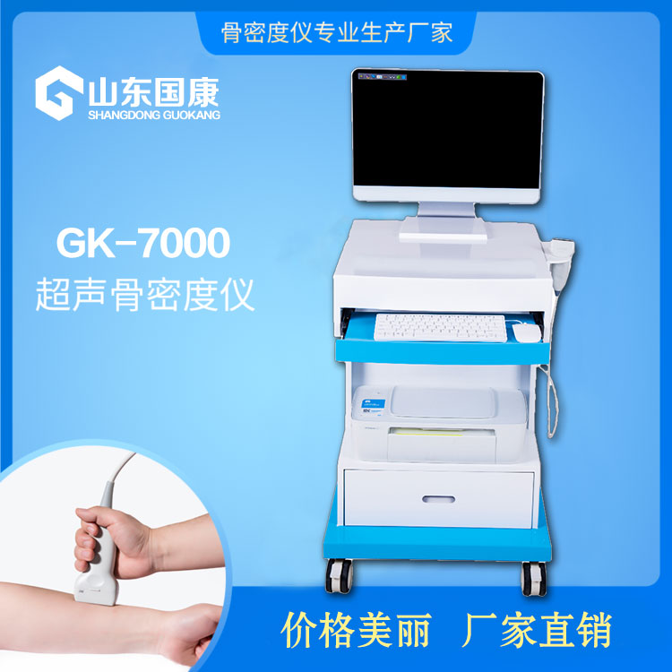 国产GK-7000超声草莓视频入口检测仪器品牌那么多哪个好？山东草莓软件APP下载推荐一下